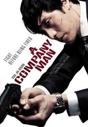 Киллер (2012) смотреть онлайн бесплатно в хорошем качестве