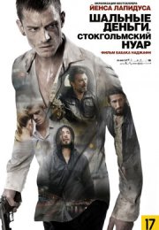 Шальные деньги: Стокгольмский нуар смотреть онлайн бесплатно в хорошем качестве