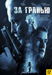 За гранью (2012) смотреть онлайн бесплатно в хорошем качестве