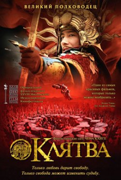 Клятва (2005) смотреть онлайн бесплатно в хорошем качестве