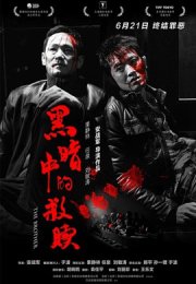 Брат (2012) смотреть онлайн бесплатно в хорошем качестве