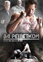 За решеткой смотреть онлайн бесплатно в хорошем качестве