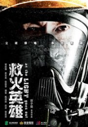 Когда гаснет свет (2014) смотреть онлайн бесплатно в хорошем качестве