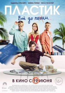 Пластик смотреть онлайн бесплатно в хорошем качестве (2014) Пластик смотреть онлайн бесплатно в хорошем качестве (2014)