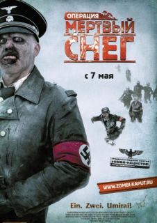 Операция «Мертвый снег» смотреть онлайн бесплатно в хорошем качестве Операция «Мертвый снег» смотреть онлайн бесплатно в хорошем качестве