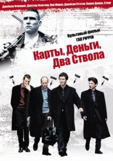 Карты, деньги, два ствола смотреть онлайн бесплатно (1998) Карты, деньги, два ствола смотреть онлайн бесплатно (1998)