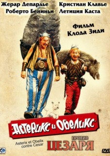 Астерикс и Обеликс против Цезаря смотреть онлайн бесплатно (1999) Астерикс и Обеликс против Цезаря смотреть онлайн бесплатно (1999)