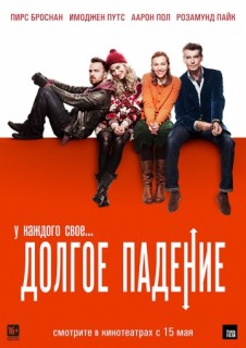Долгое падение смотреть онлайн бесплатно в хорошем качестве (2013)