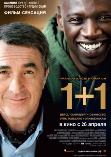 1+1 / Один плюс один смотреть онлайн бесплатно в хорошем качестве (2011) 1+1 / Один плюс один смотреть онлайн бесплатно в хорошем качестве (2011)
