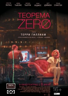 Теорема Зеро смотреть онлайн бесплатно в хорошем качестве (2013) Теорема Зеро смотреть онлайн бесплатно в хорошем качестве (2013)