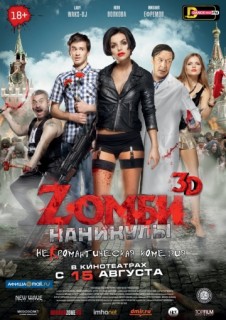 Zомби каникулы смотреть онлайн бесплатно в хорошем качестве (2013)